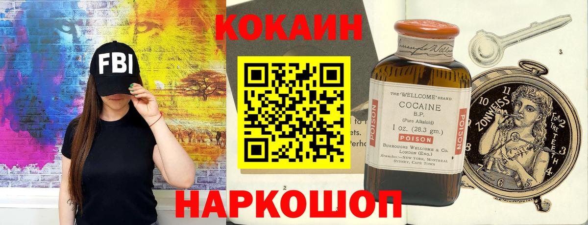 Кокаин Перу  COCAIN FishScale  Елизово  Вход с VPN 
