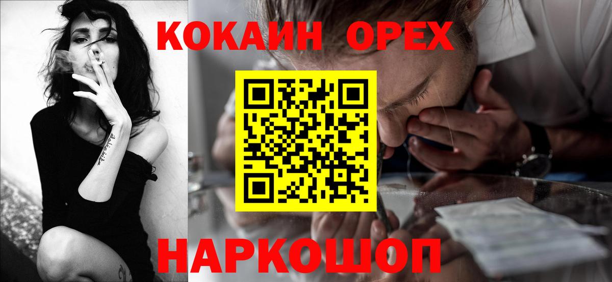 КОКАИН Колумбийский Елизово