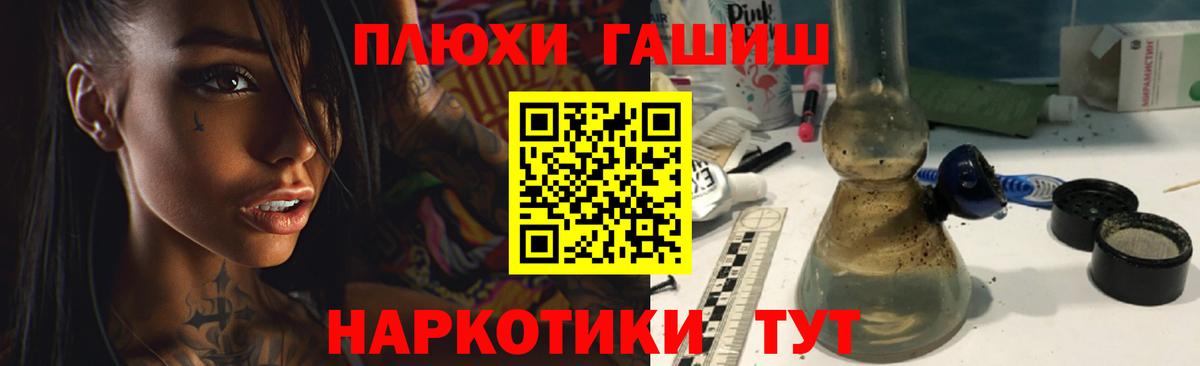 ГАШИШ Ice-O-Lator  Гашиш  Вход с VPN  Елизово  ГАШ Изолятор 