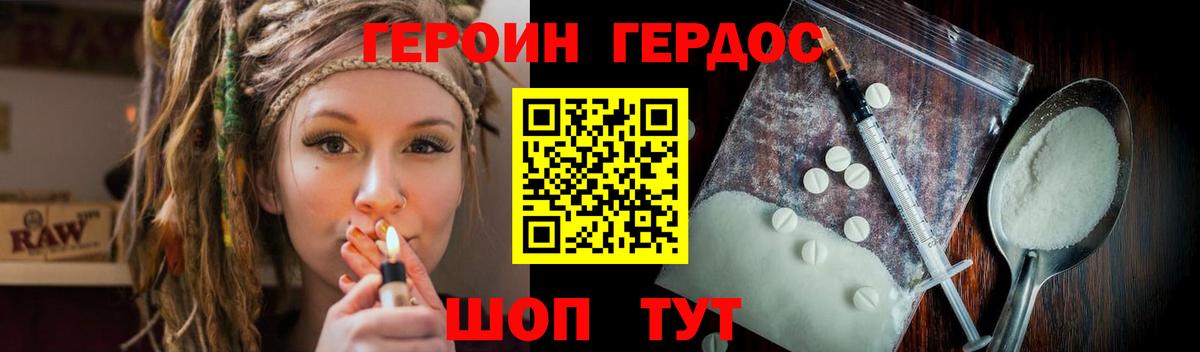Героин герыч  Вход с VPN  ГЕРОИН  Елизово 