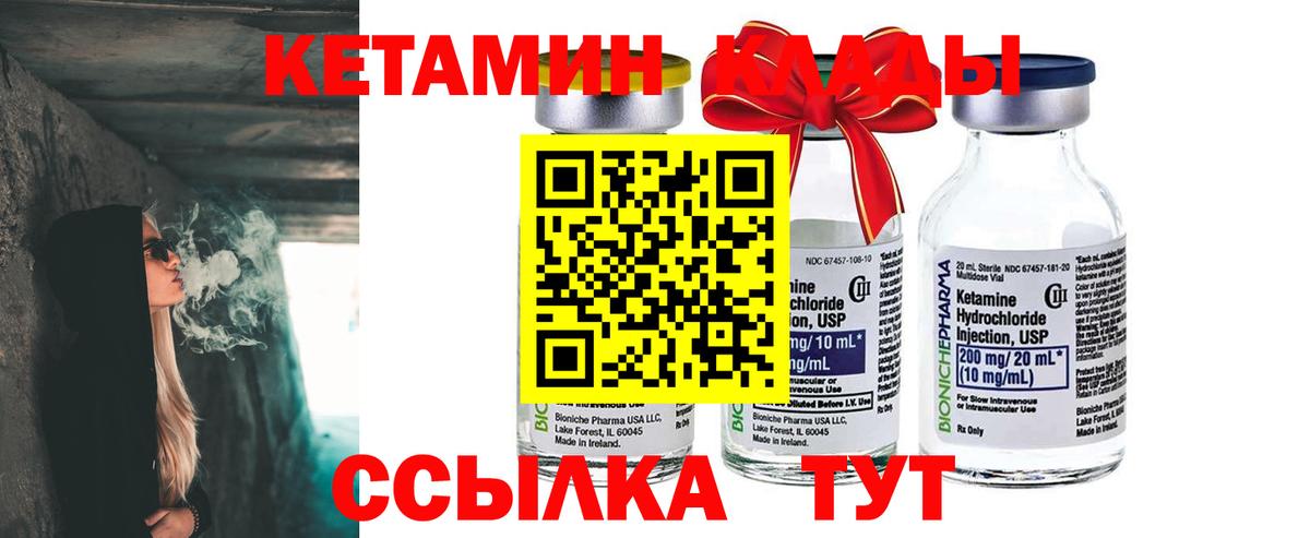 КЕТАМИН ketamine Елизово