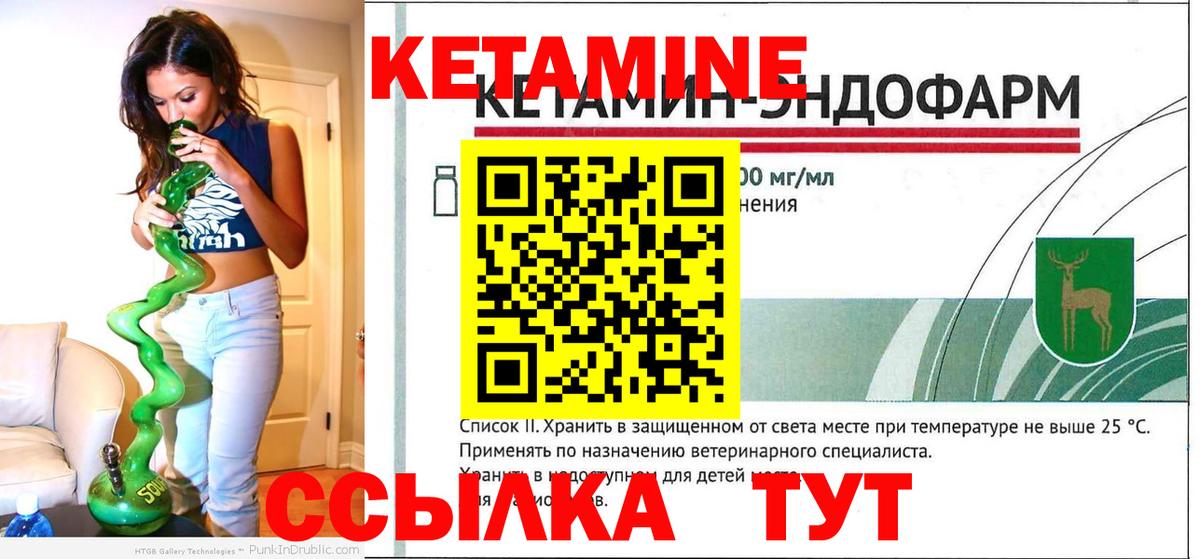 Елизово  Кетамин VHQ  Вход с VPN 
