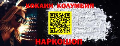 кокаин колумбия Кумертау
