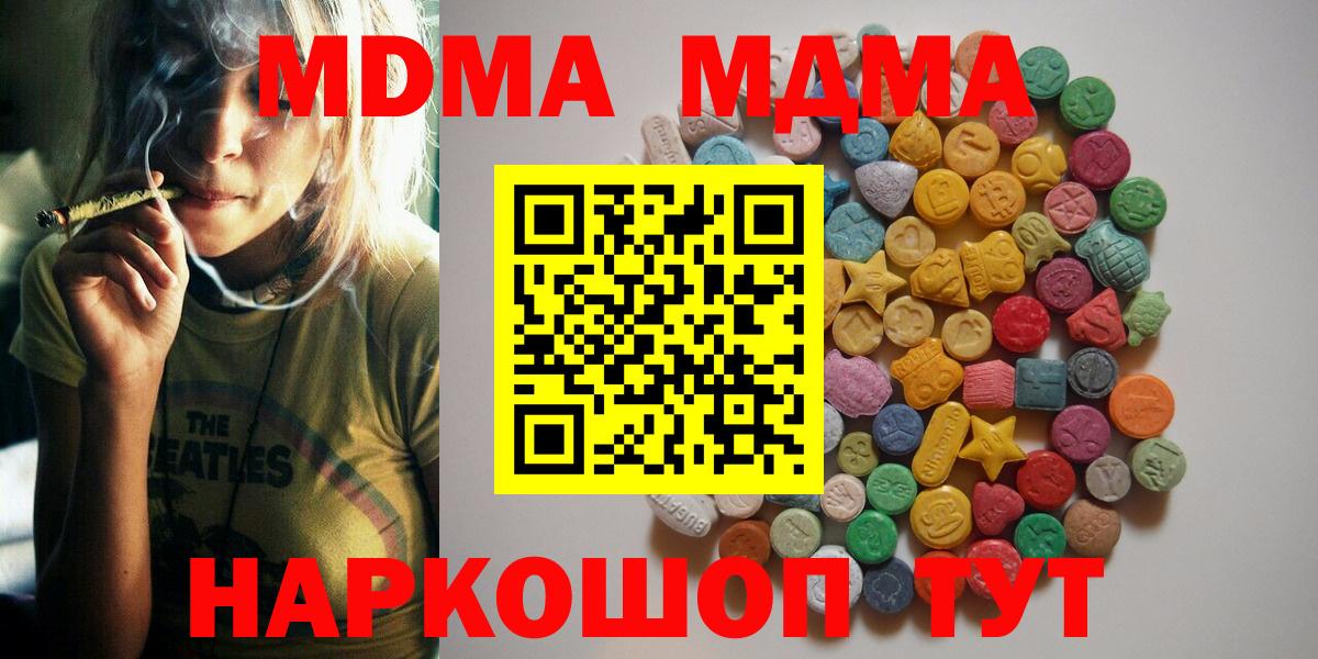 Елизово  MDMA VHQ  МДМА молли  МДМА  Вход с VPN 