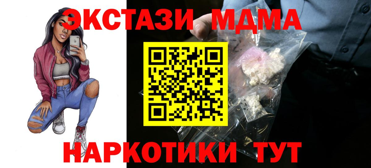 MDMA молли Елизово