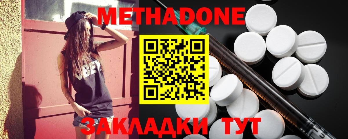 Елизово  МЕТАДОН мёд  Вход с VPN  Метадон мёд 