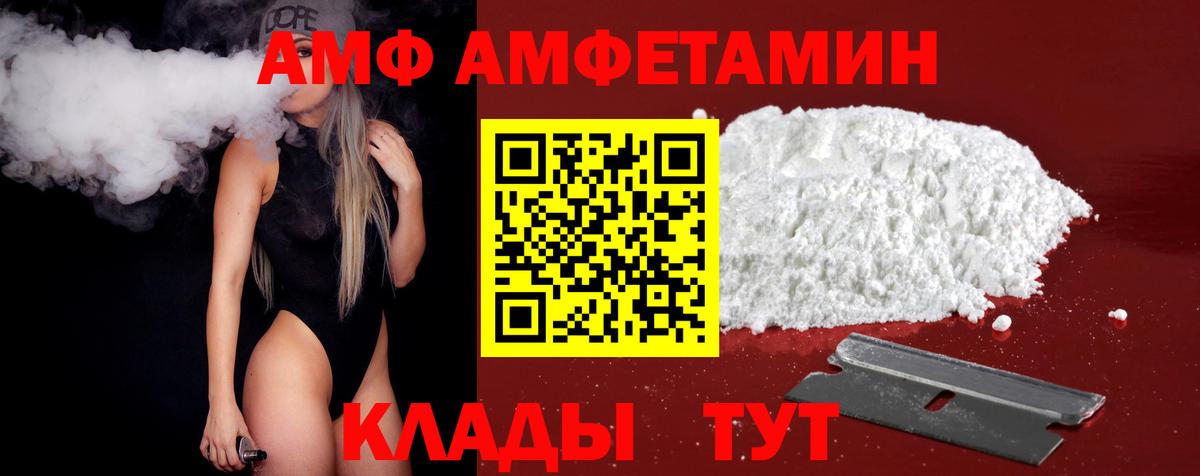 Елизово  Первитин Methamphetamine  Вход с VPN 