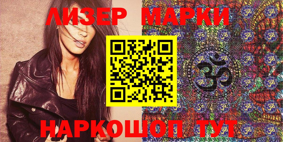 Елизово  Марки N-bome  Вход с VPN  Марки 25I-NBOMe 1,8мг 