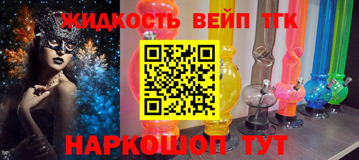 Елизово  Дистиллят ТГК Wax  Вход с VPN 