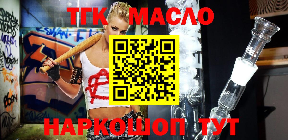 Дистиллят ТГК вейп Елизово